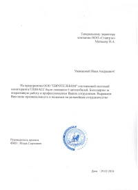 отзыв ООО "ЕВРОТЕЛЕКОМ"