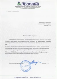 отзыв ООО «ПАЛЛАДА»