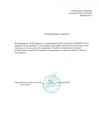 отзыв «ООО Паритет»