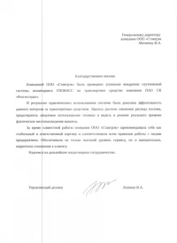 Отзыв от ПАО СК «Росгосстрах»